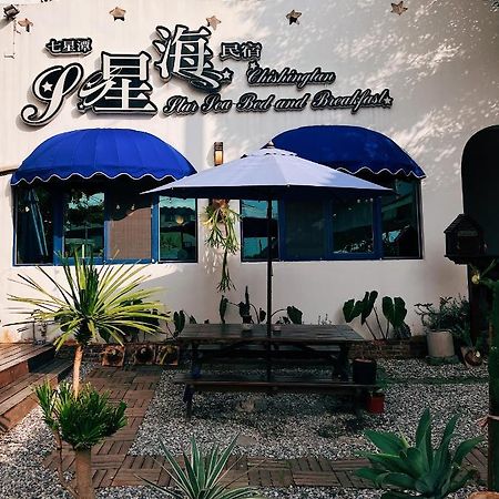 Qixingtan Xinghai B&B No1044&2202 Dahan Zewnętrze zdjęcie