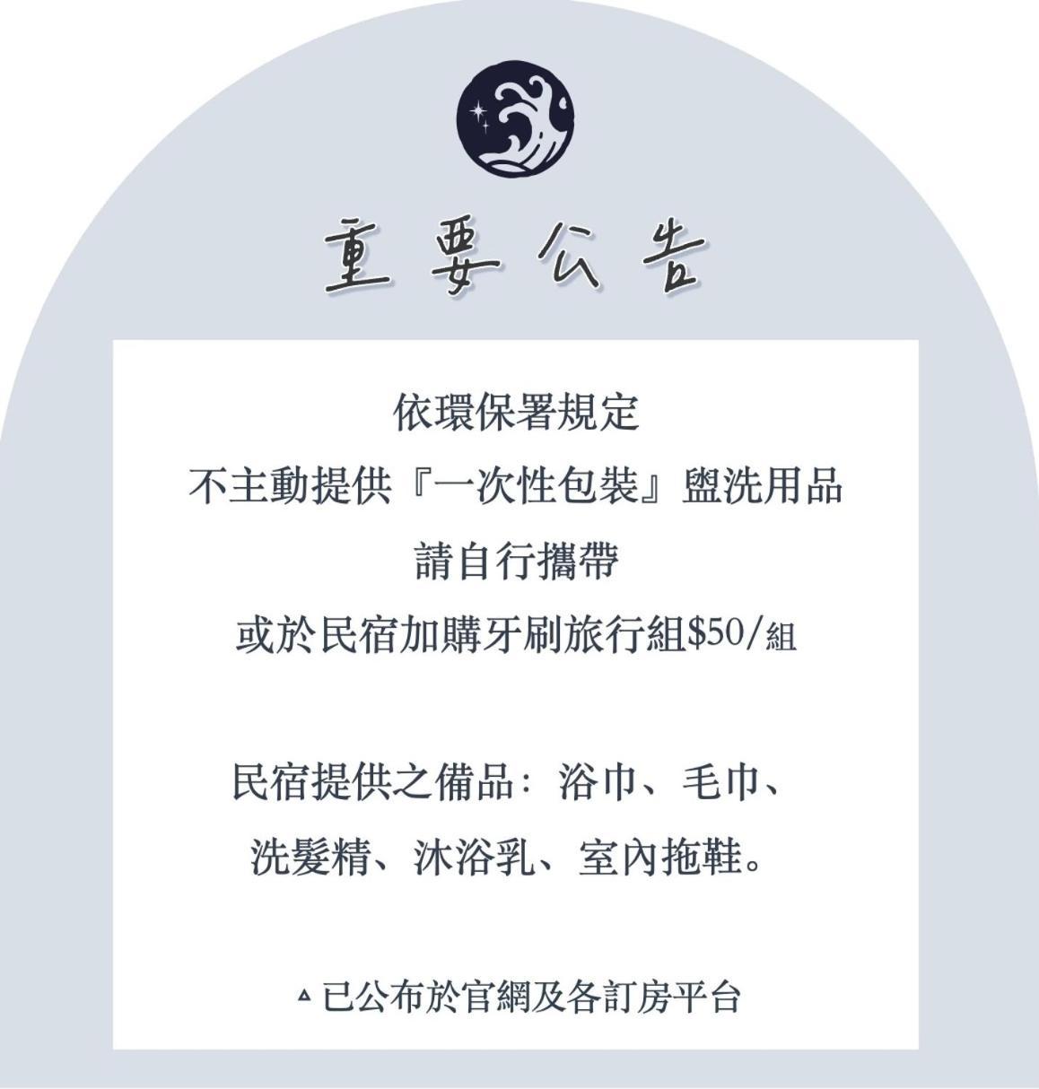 Qixingtan Xinghai B&B No1044&2202 Dahan Zewnętrze zdjęcie